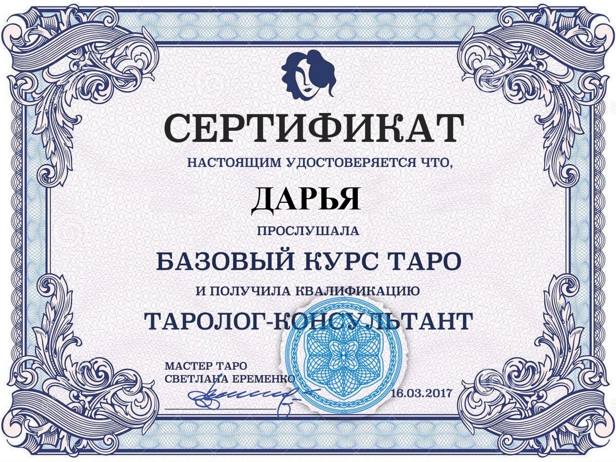 Потомственная Ясновидящая  в Алматы и Астане