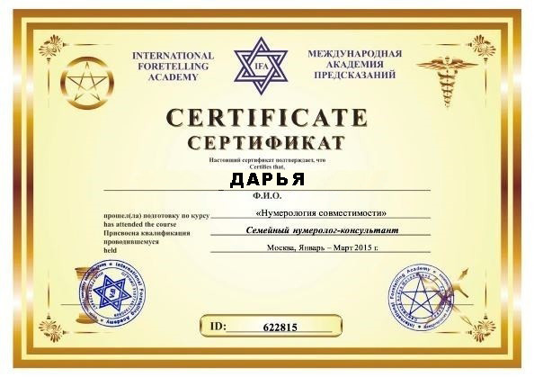 Целительница в Алматы и Астане